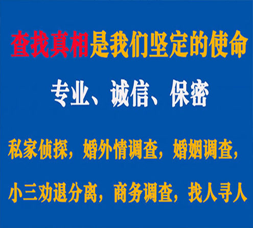 关于利通春秋调查事务所